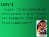 人教版（2019）高中物理必修二5.4 《抛体运动的规律》 课件