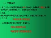 人教版（2019）高中物理必修二5.4 《抛体运动的规律》 课件