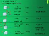人教版（2019）高中物理必修二8.1《功和功率》 课件