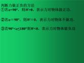 人教版（2019）高中物理必修二8.1《功和功率》 课件