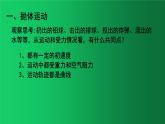 人教版（2019）高中物理必修二5.3《 实验：探究平抛运动的特点》 课件