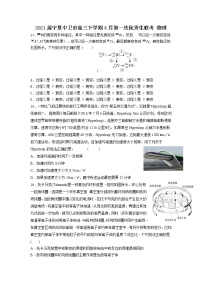 2021届宁夏中卫市高三下学期4月第一次优秀生联考 物理试题