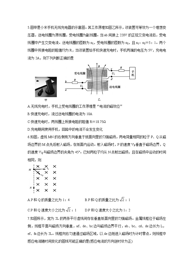 2020-2021学年山东省济宁市兖州区高二下学期期中考试 物理 Word版02