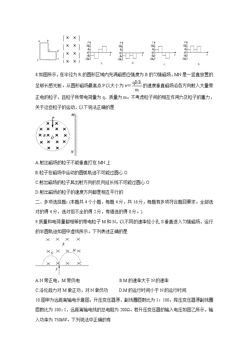 2020-2021学年山东省济宁市兖州区高二下学期期中考试 物理 Word版03