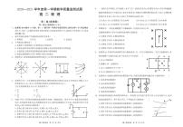 广东省高州市2020-2021学年高二上学期期末考试物理(无答案）