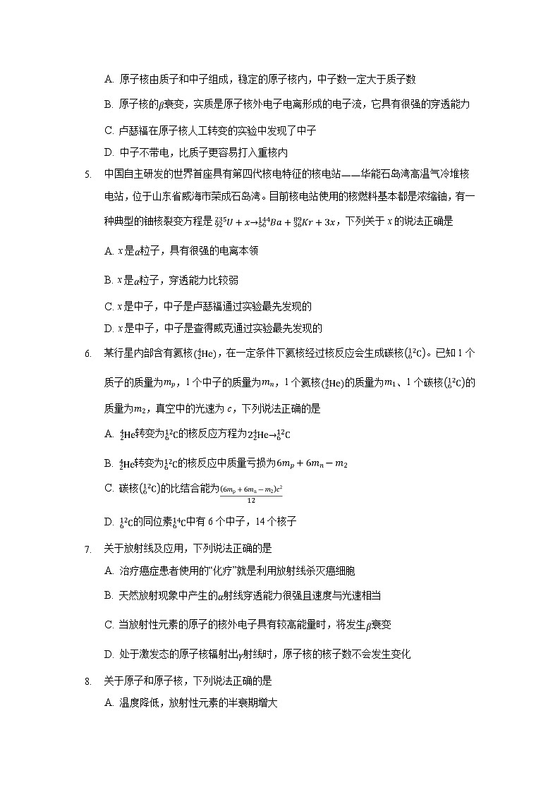 2020-2021学年河北省承德市第一中学高二下学期第四次周测物理试题 word版02