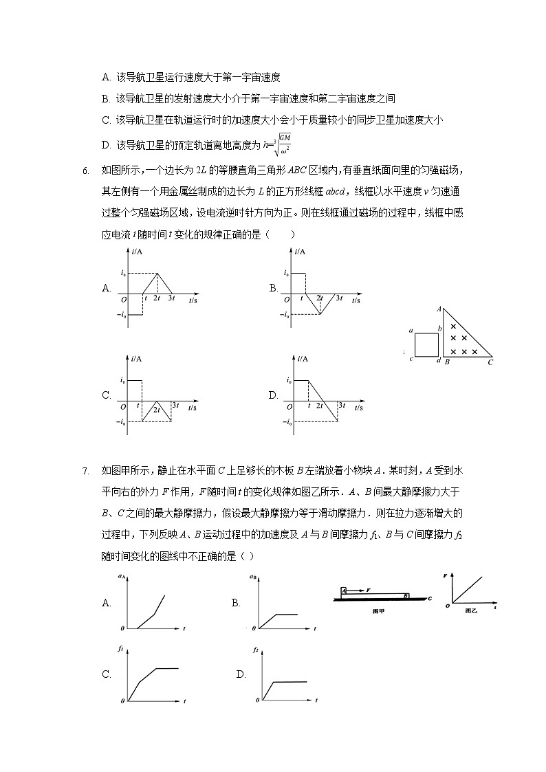 2020-2021学年河南省沁阳市第一中学高二下学期期末密集练（一）物理试题（解析版）02