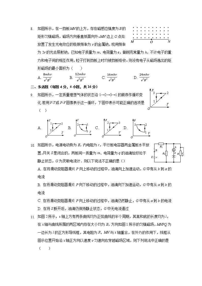 2020-2021学年河南省沁阳市第一中学高二下学期期末密集练（一）物理试题（解析版）03