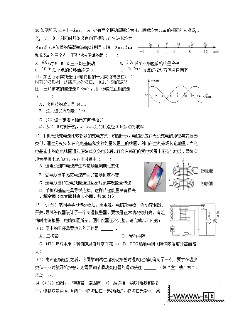 2020-2021学年福建省龙岩市连城一中高二下学期第二次月考 物理 试卷03