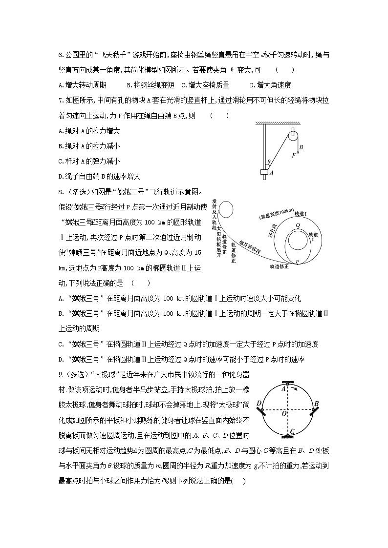 2020-2021学年河北省保定市第一中学高一第二学期期中考试 物理02