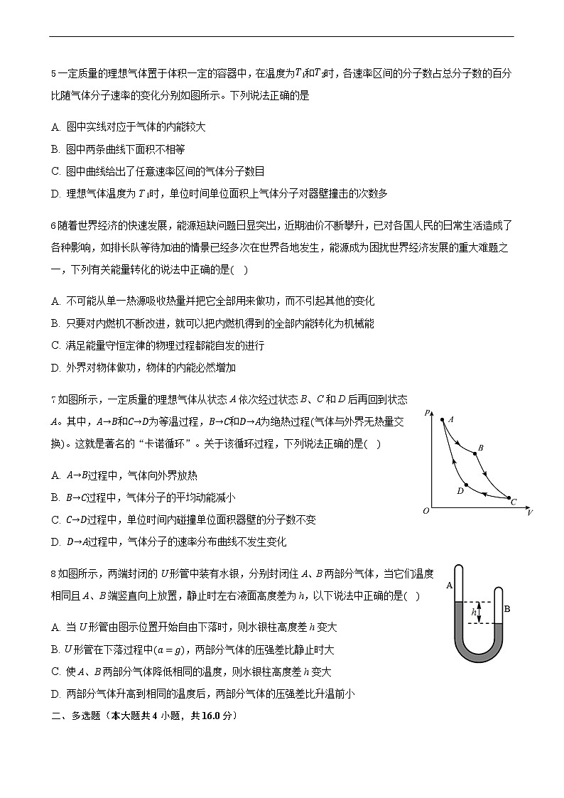 2020-2021学年河北省承德市一中高二下学期第五次双周测 物理试题02
