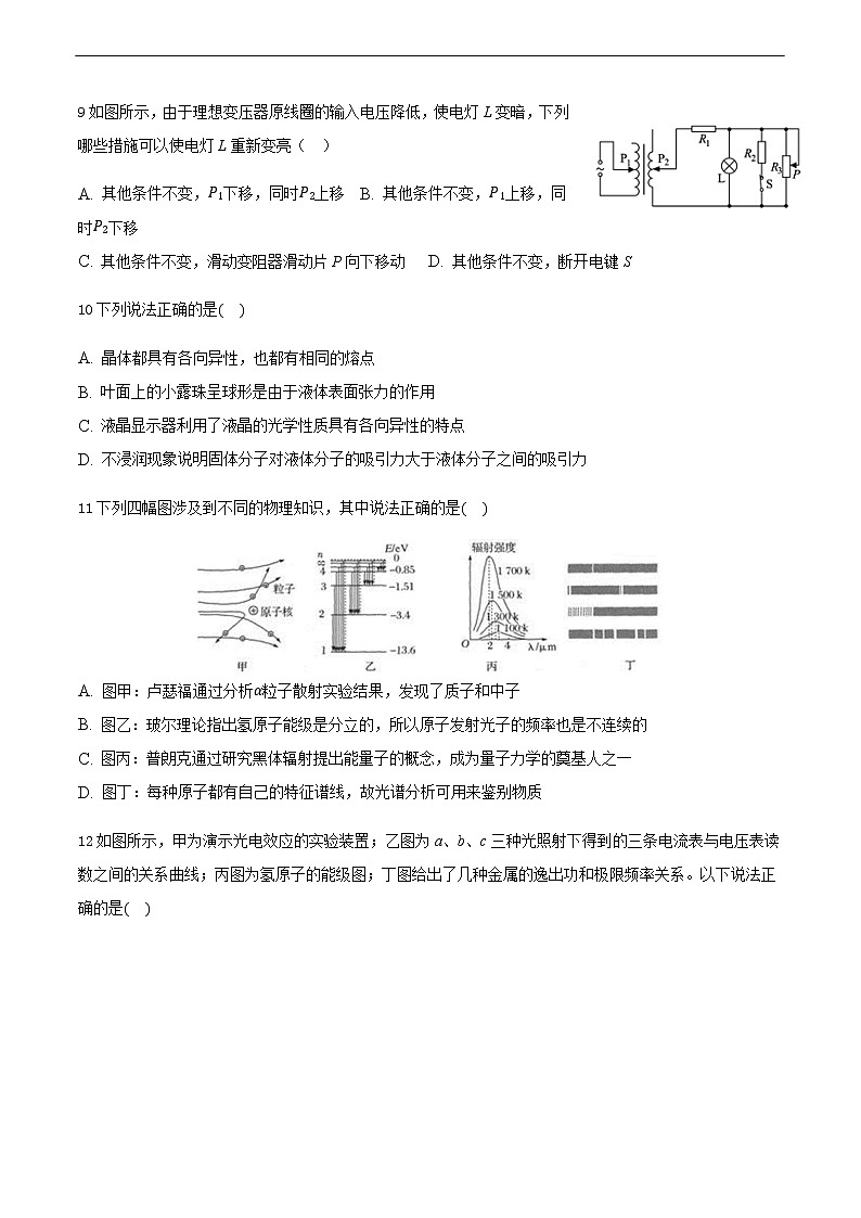 2020-2021学年河北省承德市一中高二下学期第五次双周测 物理试题03
