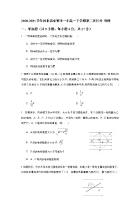 2020-2021学年河北省承德市一中高一下学期第二次月考 物理试题