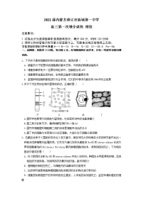 2021届内蒙古通辽市新城第一中学高三第一次增分训练 理综