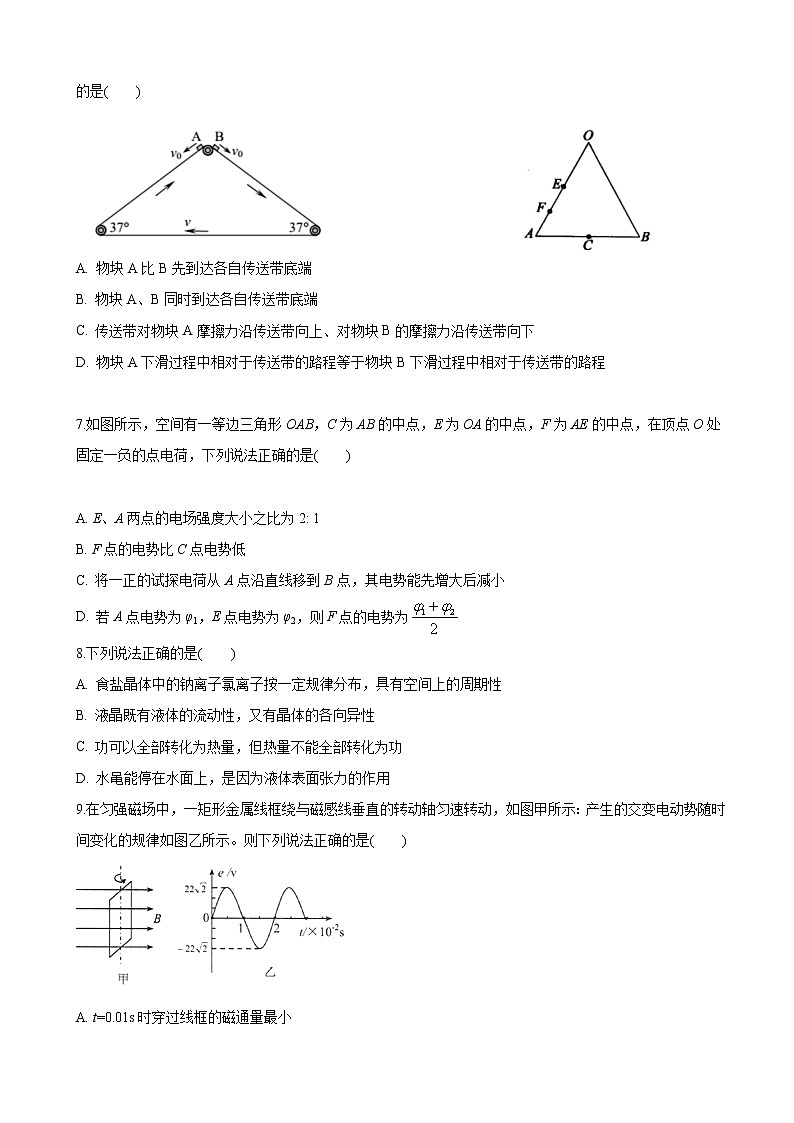 2021届辽宁省高三下学期4月高考模拟预测物理试题（17）第3页