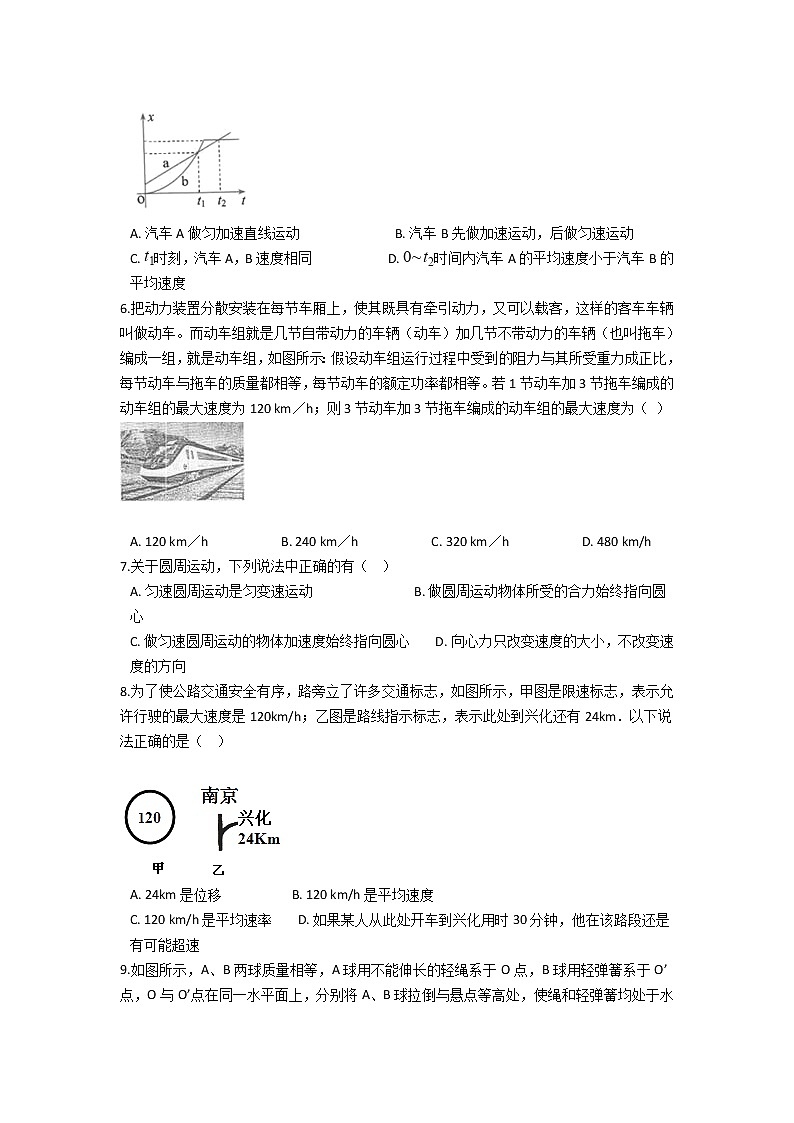 2020-2021学年云南省文山第一中学校高一下学期4月月考 物理 试卷02