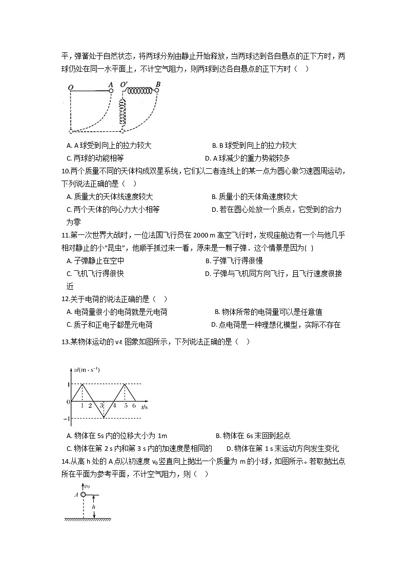 2020-2021学年云南省文山第一中学校高一下学期4月月考 物理 试卷03