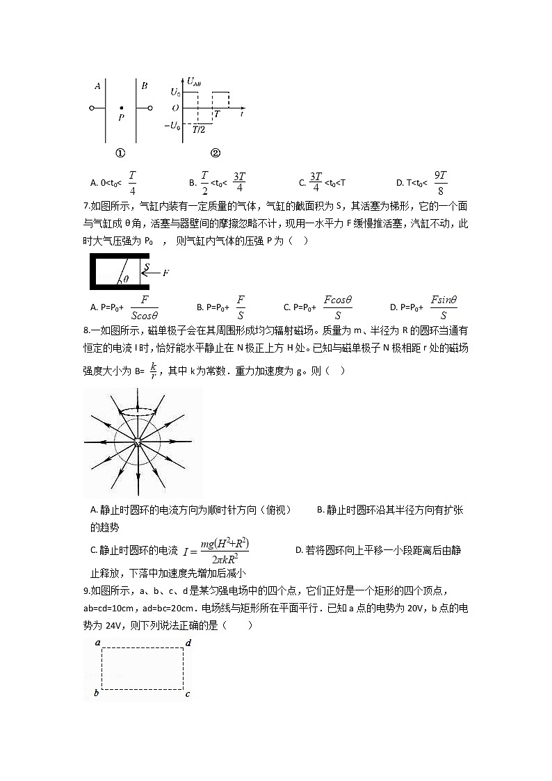 2020-2021学年云南省怒江民族中学高二4月月考 物理 试卷03