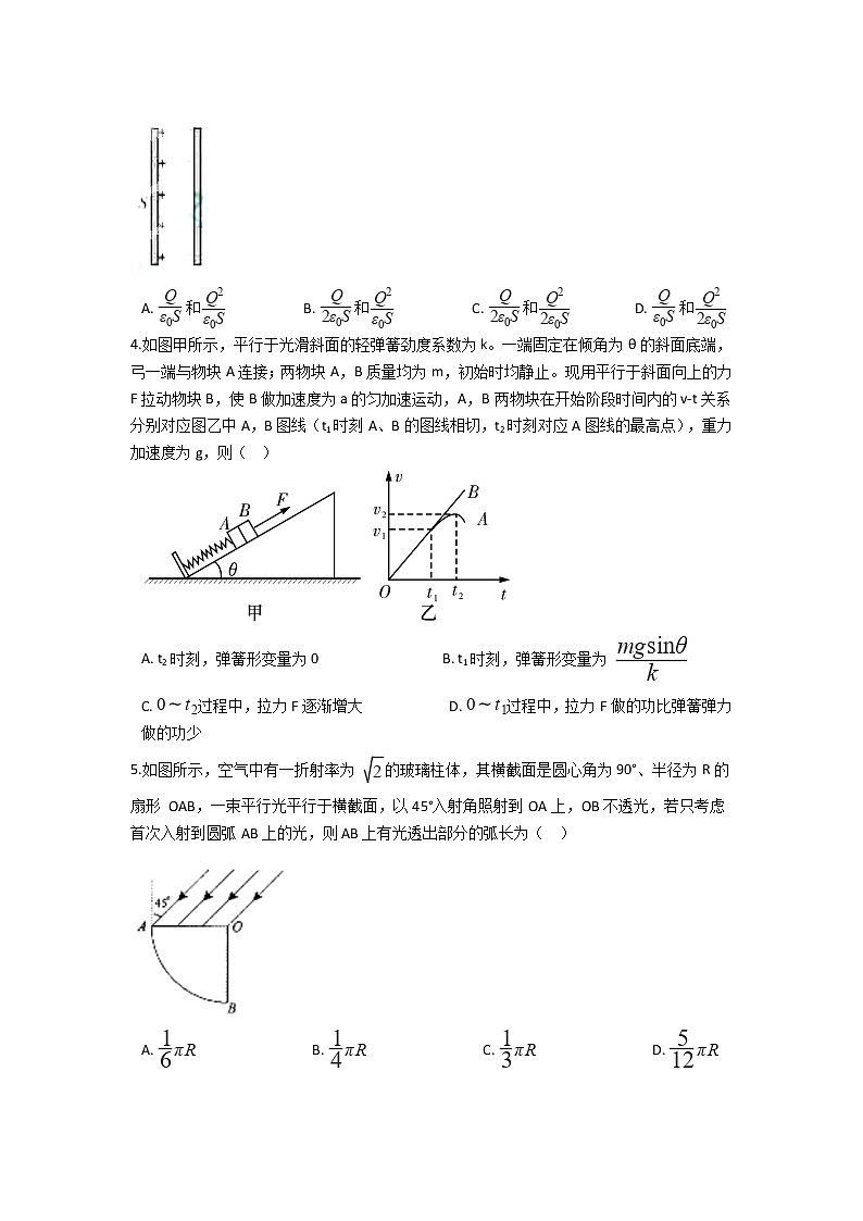 2020-2021学年云南省红河州第二中学高二下学期4月月考 物理 试卷02