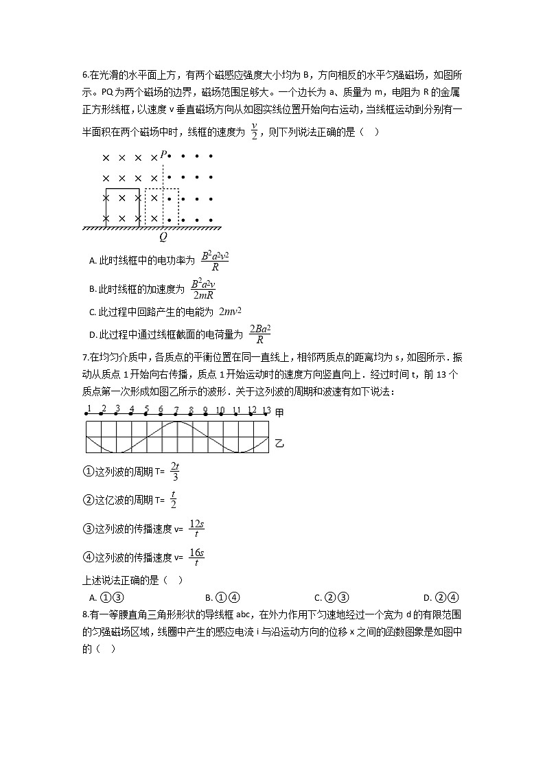 2020-2021学年云南省红河州第二中学高二下学期4月月考 物理 试卷03