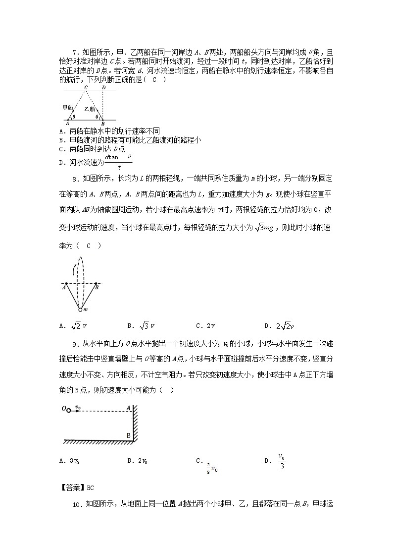2020-2021学年黑龙省哈尔滨市高一下学期4月月考 物理（解析版）第3页