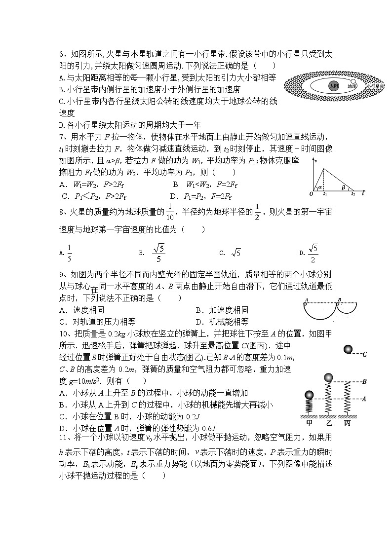 2020-2021学年江苏省常州市礼嘉中学高一第二学期阶段质量调研 物理 试卷02