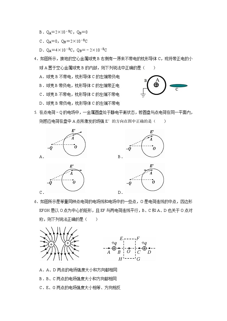 2020-2021学年河北省承德市一中高一下学期第五次双周测 物理02