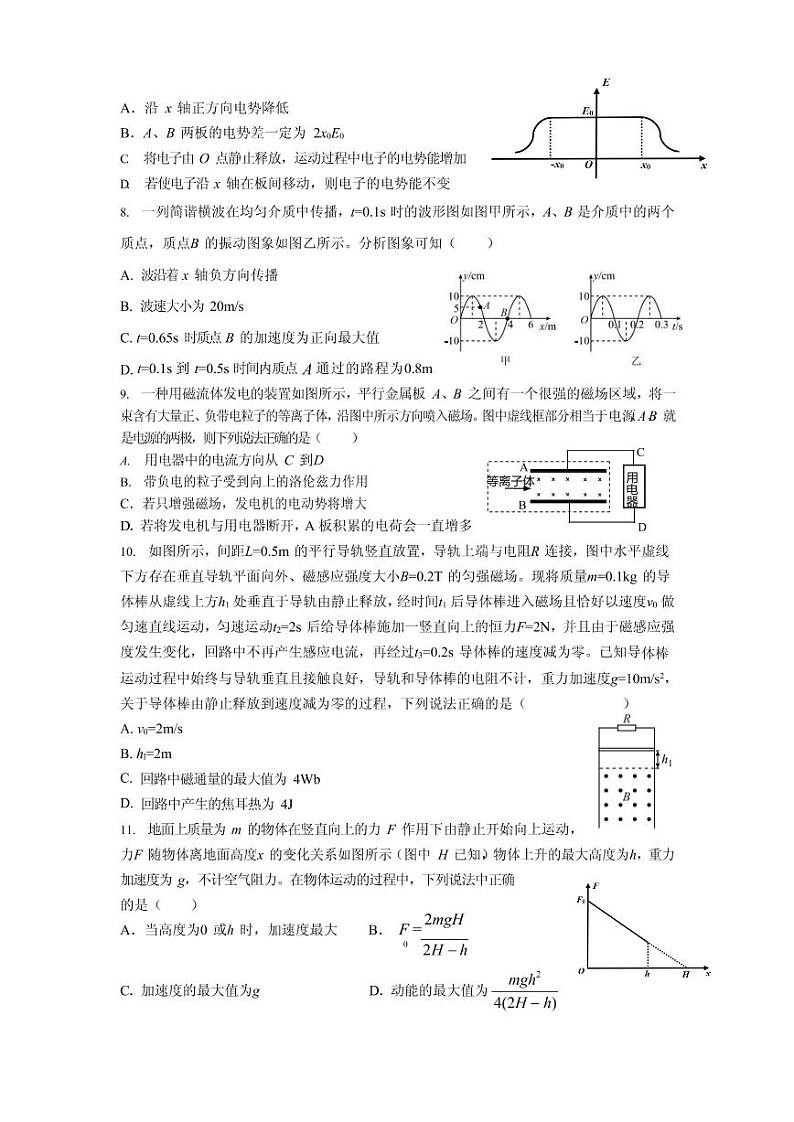 2021届湖北省高三下学期5月第二次模拟考试物理试卷 PDF版03