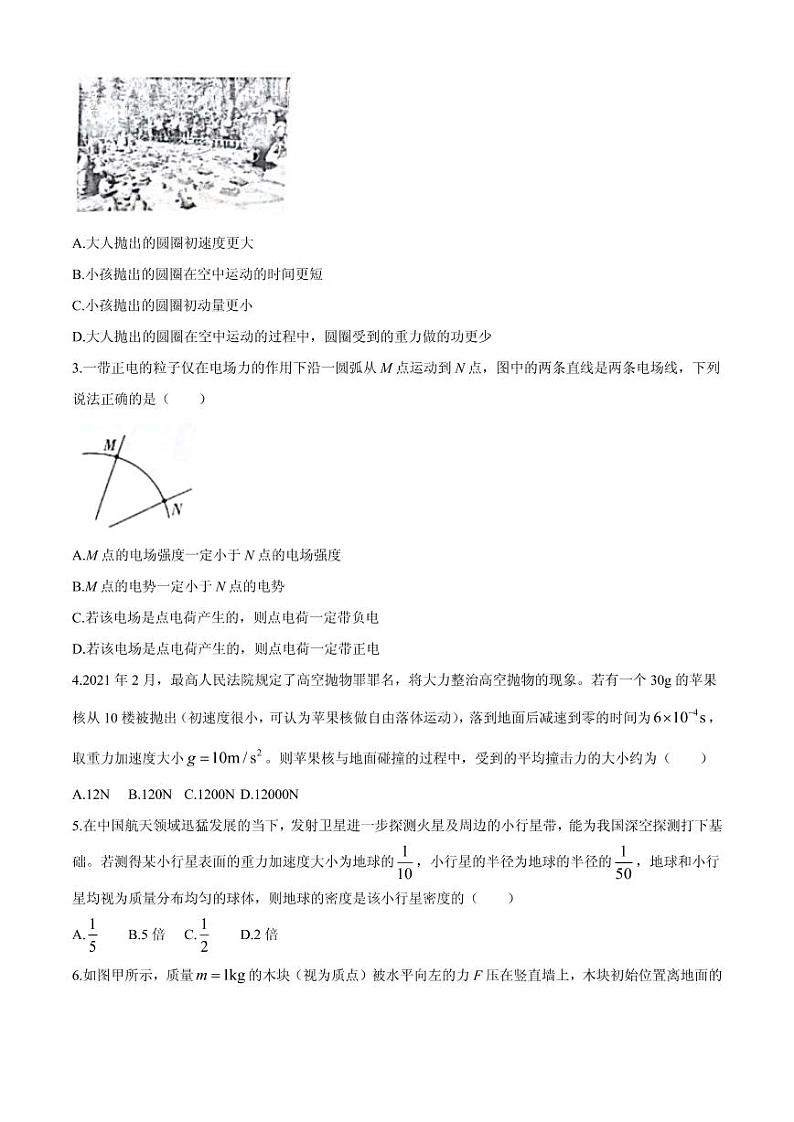 2021届河北省沧州市高三下学期5月第三次模拟考试物理试题 PDF版02