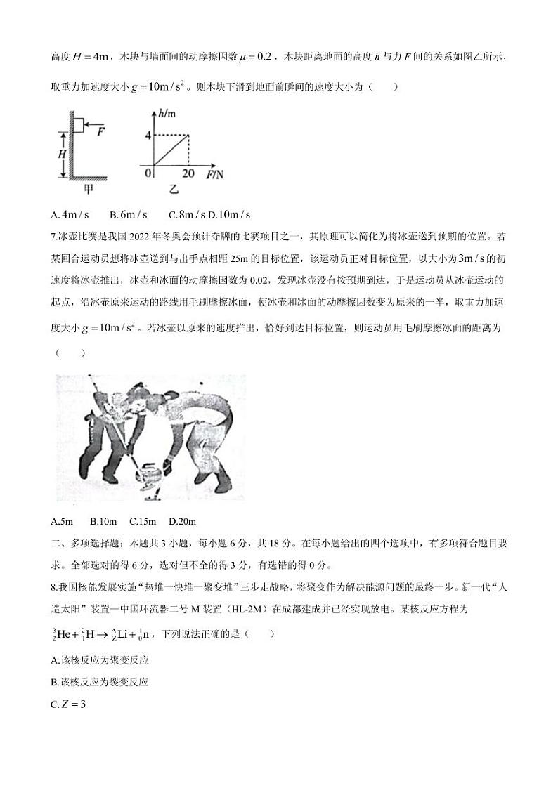 2021届河北省沧州市高三下学期5月第三次模拟考试物理试题 PDF版03