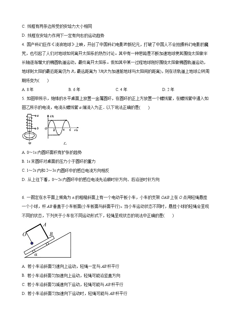 2021届辽宁省高三下学期4月高考模拟预测物理试题（18）02