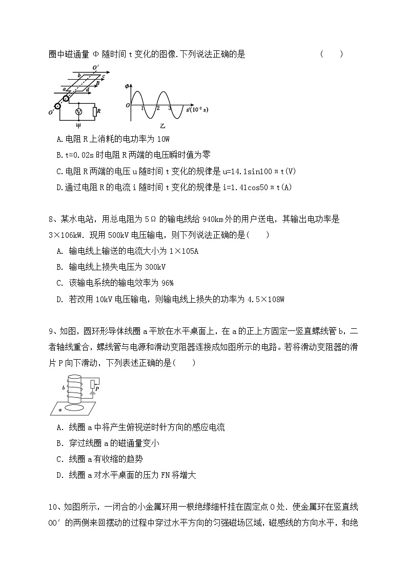 2020-2021学年黑龙江省嫩江市第一中学校等五校高二下学期期中联考物理试题 Word版03