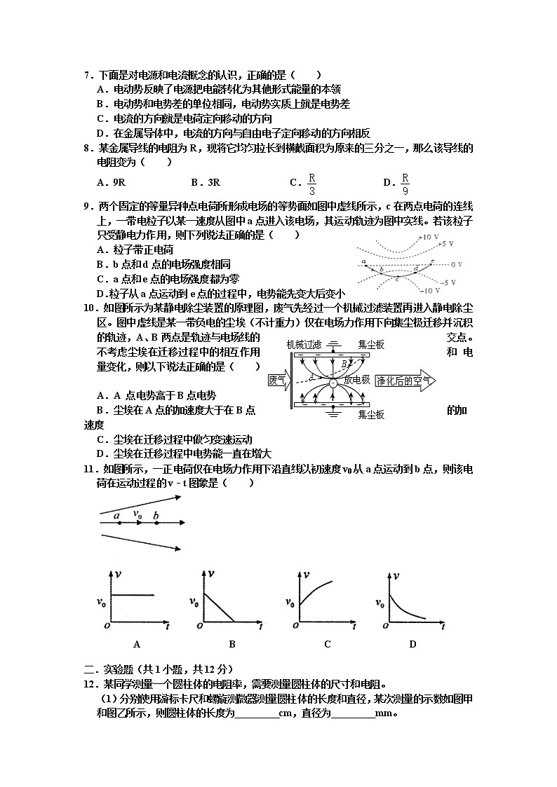 2020-2021学年江苏省宿迁市修远中学高一第二学期第二次阶段测试 物理试题（选修）02