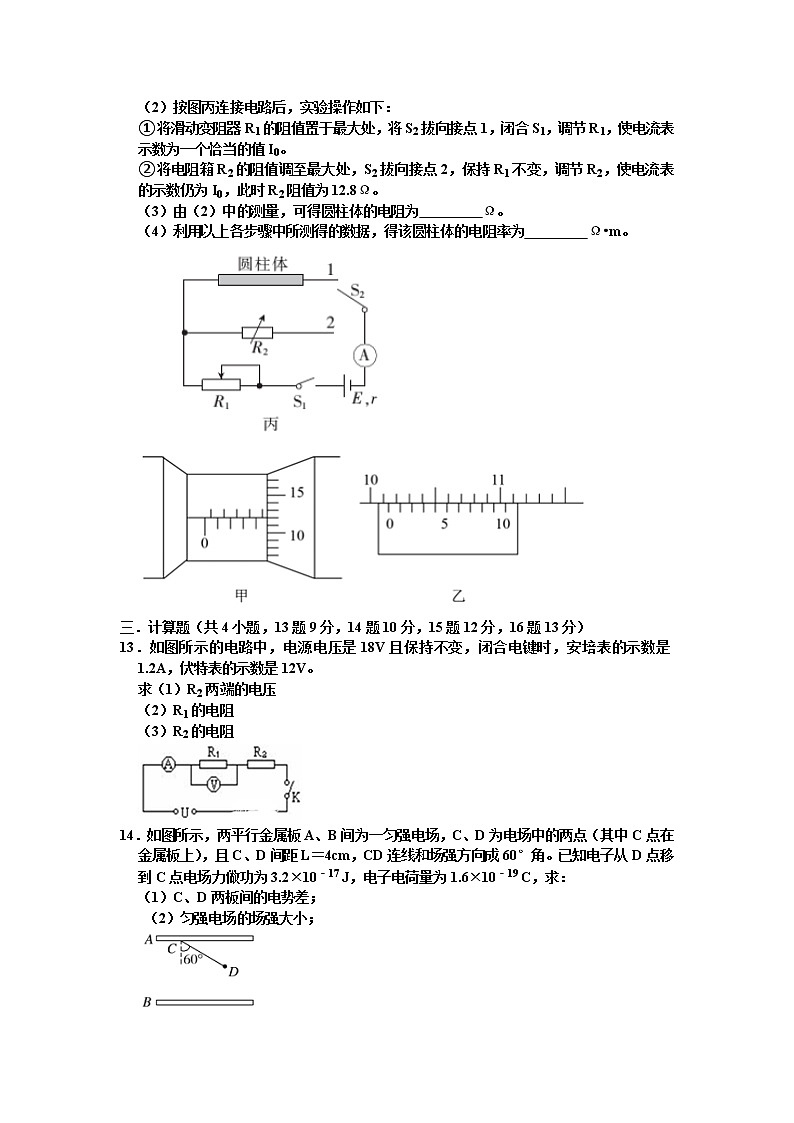 2020-2021学年江苏省宿迁市修远中学高一第二学期第二次阶段测试 物理试题（选修）03