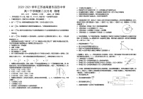 2020-2021学年江苏省南通市吕四中学高一下学期第二次月考 物理试题