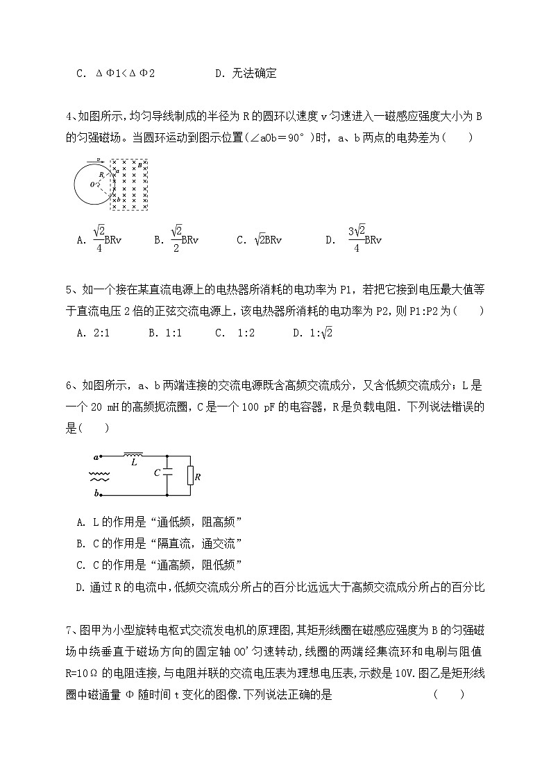 黑龙江省嫩江市第一中学校等五校2020-2021学年高二下学期期中联考物理试题+答案02