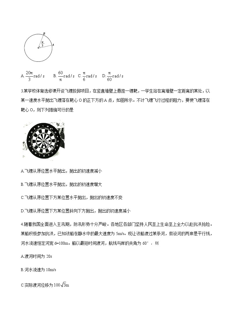 河北省大联考2020-2021学年高一下学期4月月考物理试题+答案02