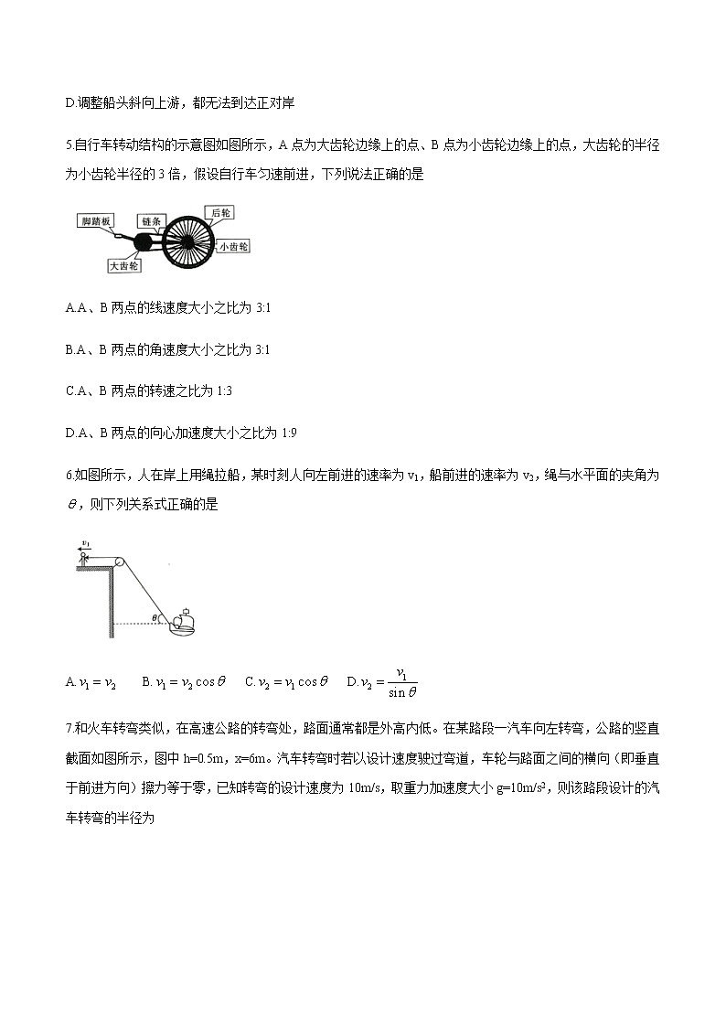 河北省大联考2020-2021学年高一下学期4月月考物理试题+答案03