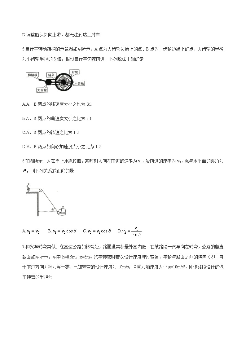 河北省大联考2020-2021学年高一下学期4月月考物理试题+答案03