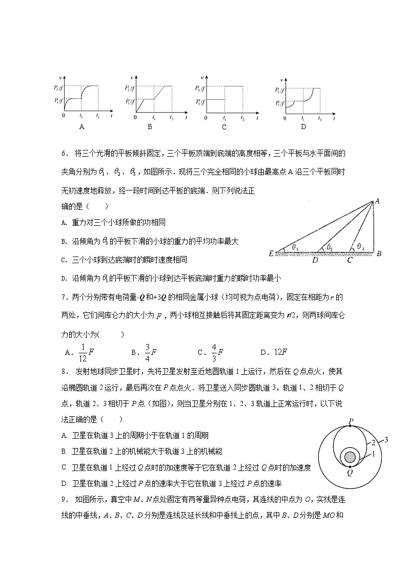 20210-2021学年江苏省扬州中学高一下学期5月月考试题 物理02