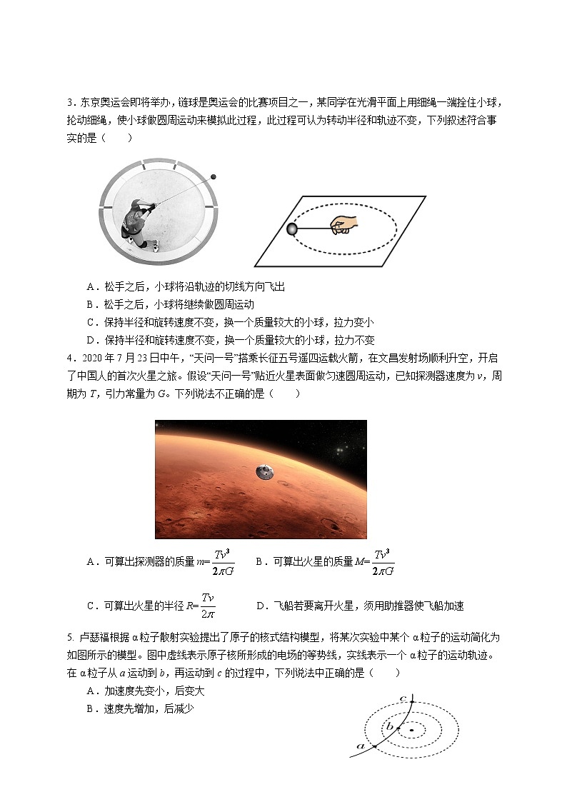 2021届广东省佛山市石门中学高三下学期5月高考模拟物理试题02