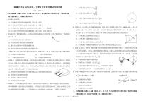 2020-2021学年四川省成都市树德中学高一下学期5月阶段性测试物理试题 PDF版