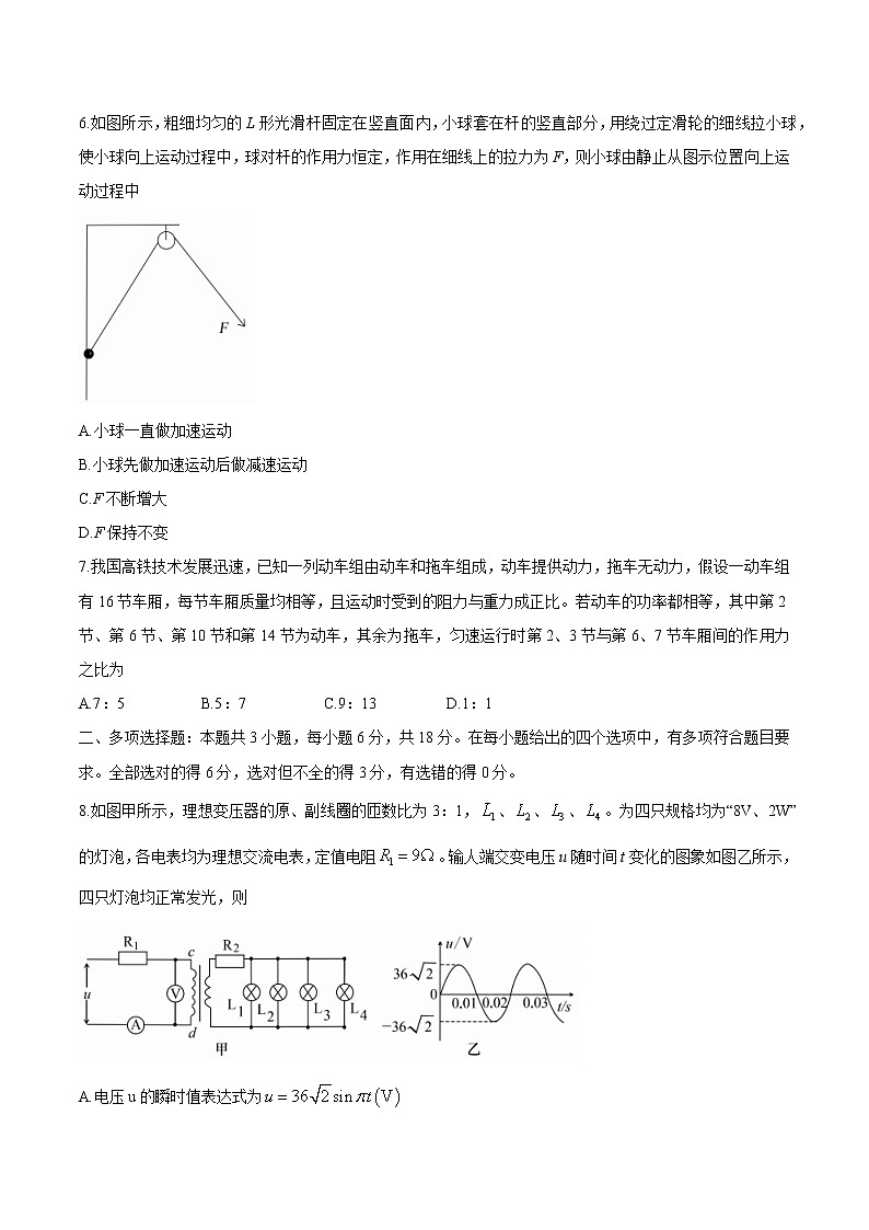2021届广东省高州市高三下学期第二次模拟物理试题03