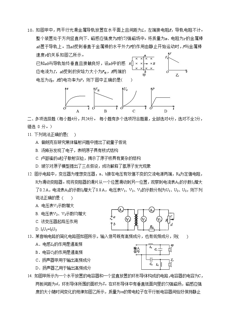 宁夏银川一中2020-2021学年高二下学期期中考试物理试题03