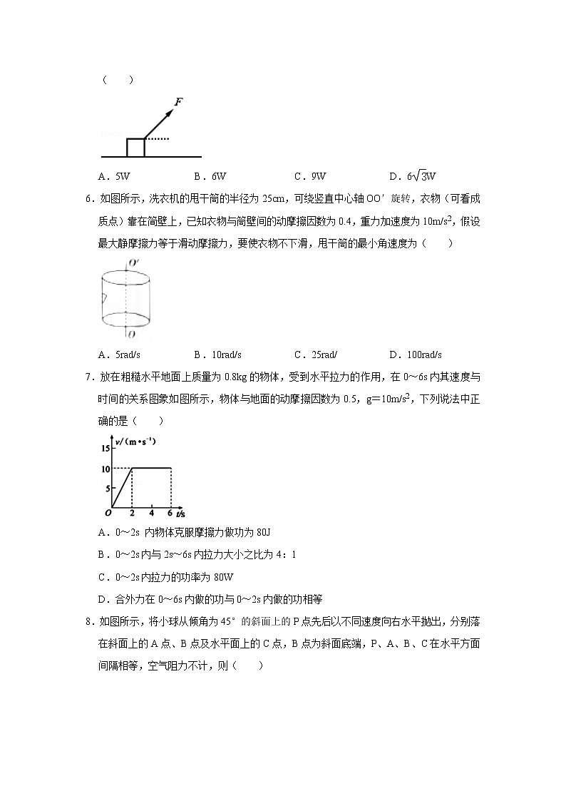2019-2020学年第二学期-高一年级-物理-期末考试试卷【西安东城一中】02