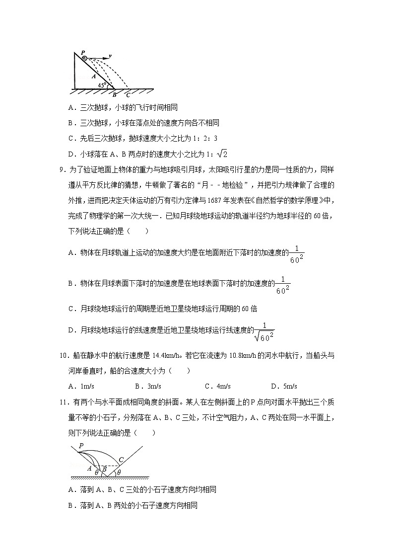 2019-2020学年第二学期-高一年级-物理-期末考试试卷【西安东城一中】03