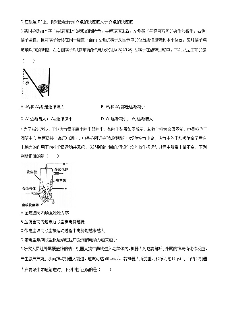 2021届广东省茂名市五校联盟高三下学期5月第三次联考物理试题（解析版）第2页