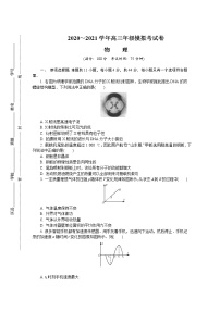 江苏省南通、扬州、泰州、淮安、徐州、宿迁、连云港2021届高三下学期4月第三次调研考试（三模）+物理+答案