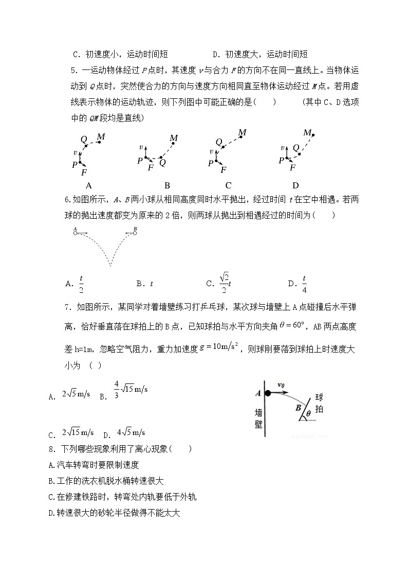 2020-2021学年黑龙江省嫩江市第一中学校等五校高一下学期期中联考物理试题02