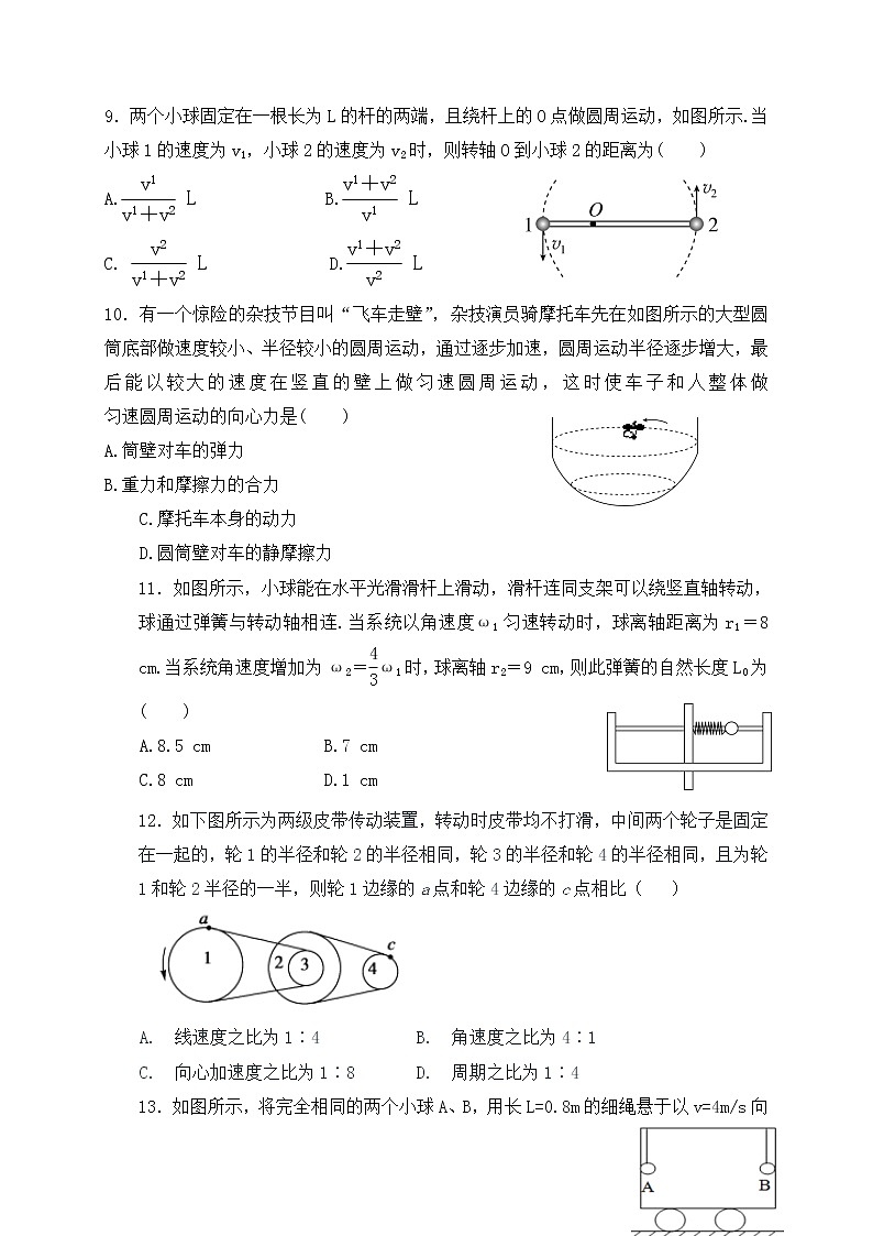 2020-2021学年黑龙江省嫩江市第一中学校等五校高一下学期期中联考物理试题03